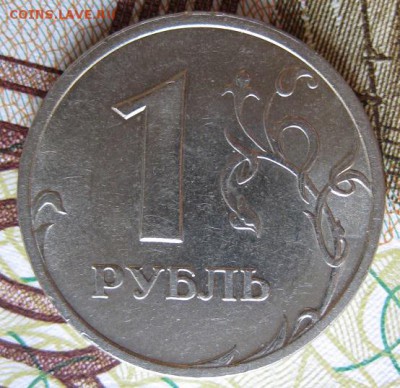 1 рубль 2003 года. Блеск. - 008.JPG