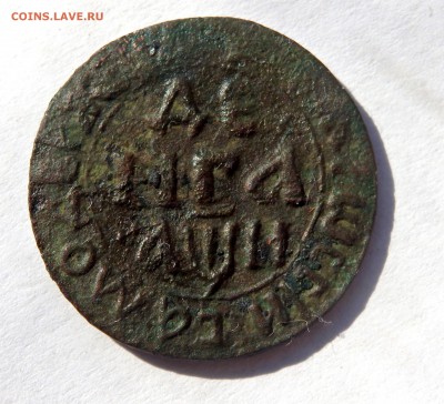 Деньга 1708 года оценка - P4160203.JPG