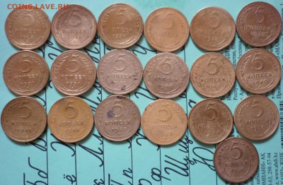 5 копеек 19 штук до реформы 1957 года. - P1260855.JPG