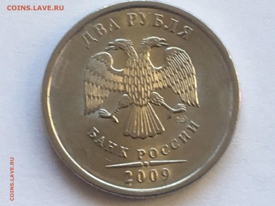 2 рубля 2009 спмд магнитные - IMG_0349