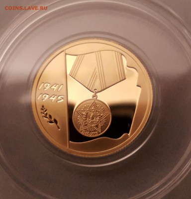 50 рублей 2005 60 лет Победы - 2016-07-18 03.00.54
