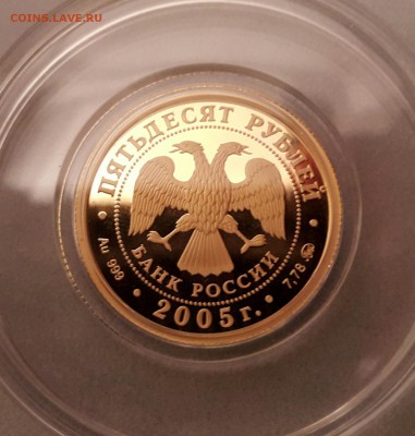50 рублей 2005 60 лет Победы - 2016-07-18 03.01.40
