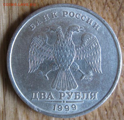 2 рубля 1999 года. СПМД. Блеск. 21.04.2018 в 22:00 - 001.JPG