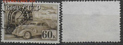 СССР 1941. ФИКС. № 785. Автомобили. Греб. - 785