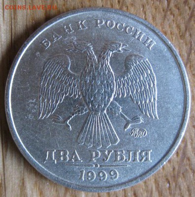 2 р. 1999 г. ММД. Блеск. до 21.04.2018 в 22:00 - 003.JPG