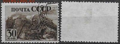 СССР 1941. ФИКС. №783. Паровозы. Греб. - 783
