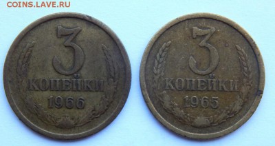 3 КОПЕЙКИ 1965,66 до 18.04.18 - DSCN9014.JPG