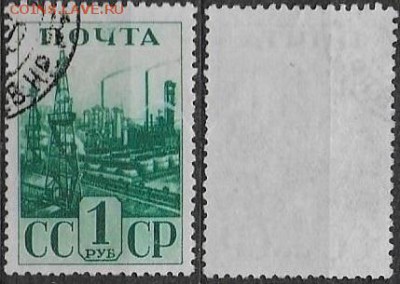 СССР 1941. ФИКС. № 786. Индустриальная панорама. Греб. - 786