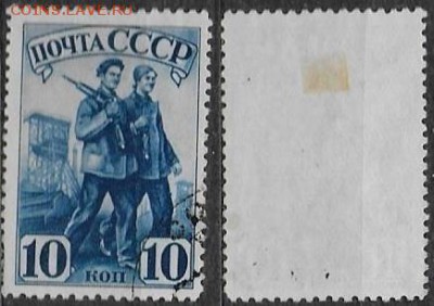 СССР 1941. ФИКС. №780. Рабочий и работница. Греб. - 780