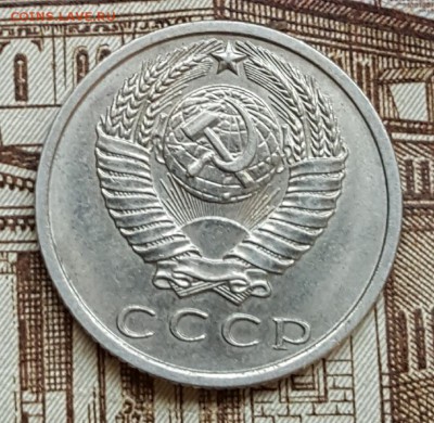 15 копеек 1971. С 200 р. До 20.04.2018 в 22.00 - 20180416_102206
