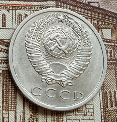 15 копеек 1971. С 200 р. До 20.04.2018 в 22.00 - 20180416_102242