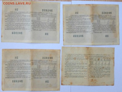 Солянка ОБЛИГАЦИЙ 1950-56  11 шт.  до 18.04.18 - DSCN9034.JPG
