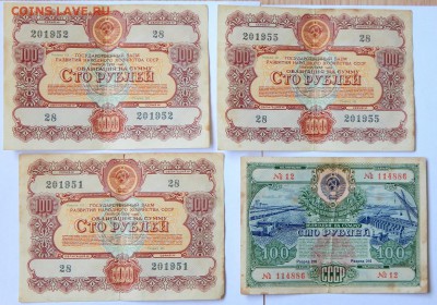 Солянка ОБЛИГАЦИЙ 1950-56  11 шт.  до 18.04.18 - DSCN9033.JPG