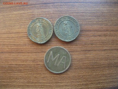 2 жетона №3 Минторга +бонус до 22.04.2018 в 22:00 - DSCF5178.JPG