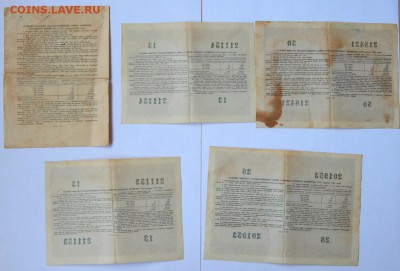 Солянка ОБЛИГАЦИЙ 1950-56  11 шт.  до 18.04.18 - DSCN9032.JPG