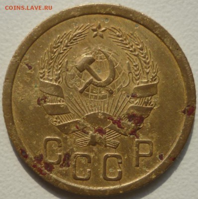 2 копейки 1935г. шт.1А, 3 копейки 1951г. шт.4.2А ? - P1260873.JPG
