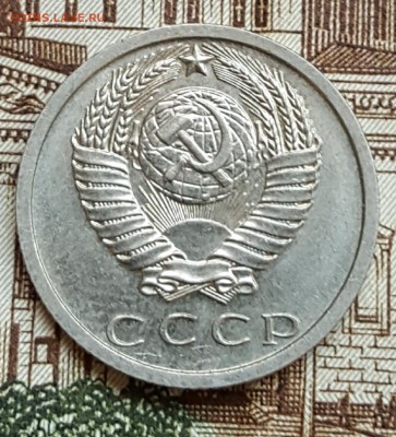 15 копеек 1973. АНЦ. С 200 р. До 20.04.2018 в 22.10. - 20180416_103231