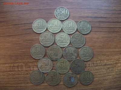 50 коп 1999-2002г. 19 шт до 22.04.2018 в 22:00 - DSCF5185.JPG