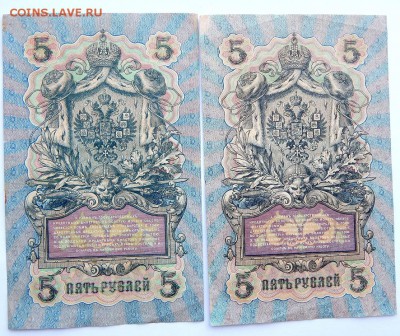 Солянка царских бон. 1905-1917  9 шт. до 18.04.18 - DSCN9027.JPG