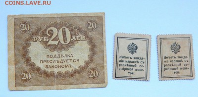 Солянка царских бон. 1905-1917  9 шт. до 18.04.18 - DSCN9021.JPG