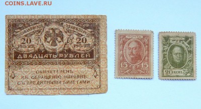 Солянка царских бон. 1905-1917  9 шт. до 18.04.18 - DSCN9020.JPG