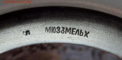 мельхиоровый подстаканник до 18.01.2018 в 22-00 - P4140198.JPG
