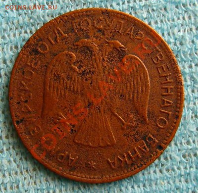 3 РУБЛЯ 1918 АРМАВИР - P1060876.JPG