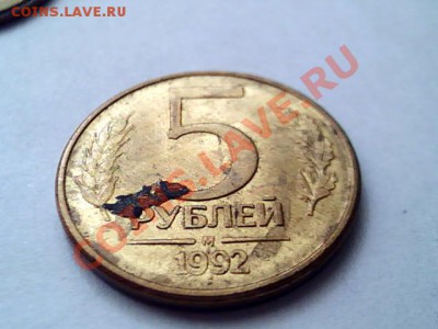 5руб 1992-2шт, 1 руб 1992 - 5руб1992-1-1