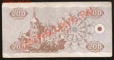 200 карбованцев 1992 г.(1 выпуск) Украина до 20.04.11. 23.00 - 101 033