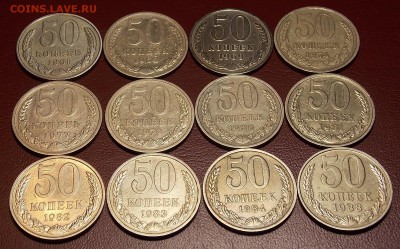50 копеек с 1961 г 12 монет до 21.04.18 по мск - DSCN8735.JPG