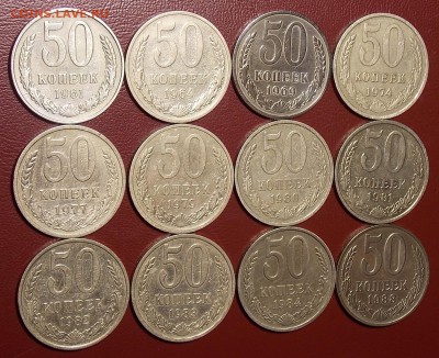 50 копеек с 1961 г 12 монет до 21.04.18 по мск - DSCN8766.JPG