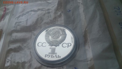 1 Руб 1981 Дружба Новодел пруф до 22.04. 22.10 - DSC_3402.JPG
