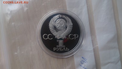 1 Руб 1981 Дружба Новодел пруф до 22.04. 22.10 - DSC_3401.JPG