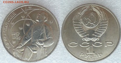04-22:00МСК - циолковский 1987