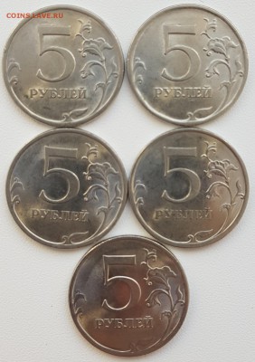 5 рублей 2009 СПМД - 20180416_122452