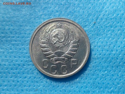 15 копеек 1941 года - DSC00690.JPG