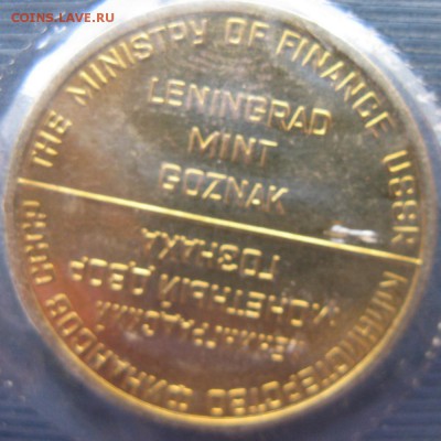 Набор ГБ СССР 1967 Юбилейный с ошибкой в жетоне - 50let-set-3