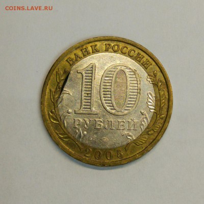 БрАк Выкус вставки 10р 2005г. Орловская область с 200р - 7+ 32