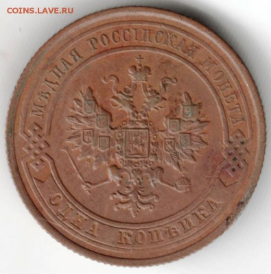 1 копейка 1915 г. до 22.04.18 в 23.00 - Scan-180413-0007