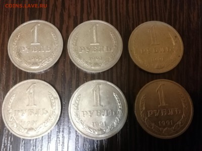 1 рубль 1991 М - 6 шт. до 21.04.2018 г. №2 - IMG_20180416_212744