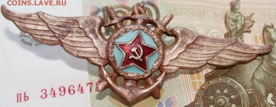 Знак Летный Состав ВМФ. 40-е г. До 20 04 2018 г. 22 00 по Мс - 10