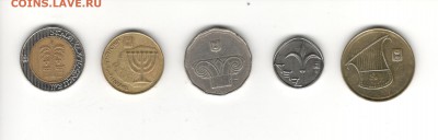 5 израильских монет - Израиль Б