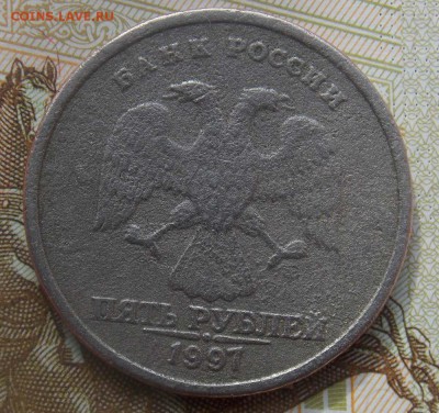 5 рублей 1997 не обычная - DSCN5425[1]