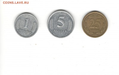 Приднестровье: 1, 5 и 25 копеек. - Приднестровье А