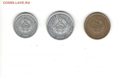 Приднестровье: 1, 5 и 25 копеек. - Приднестровье Б