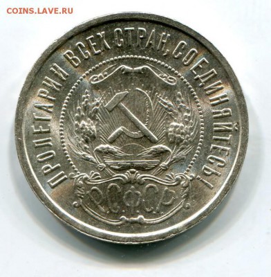 50 копеек 1922 АГ грейд - 50_kopeek_1922_god_ag_shtempelnaja2
