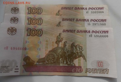 Поиск дат на номерах банкнот - DSCN5427[1]