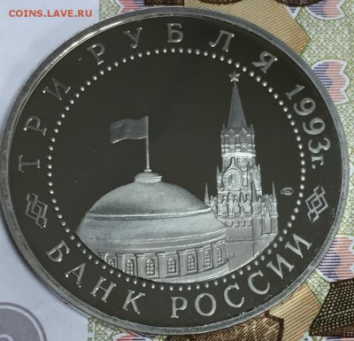 3 рубля Курская Дуга, ПРУФ, до 18.04.18, 22:00 МСК - дуга1