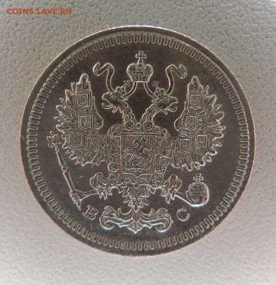 10 копеек 1915г. (ВС) В Коллекцию 18.04.2018 - dscn6396