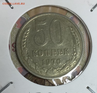 50 копеек 1976, до 18.04.18, 22:00 МСК - 19762